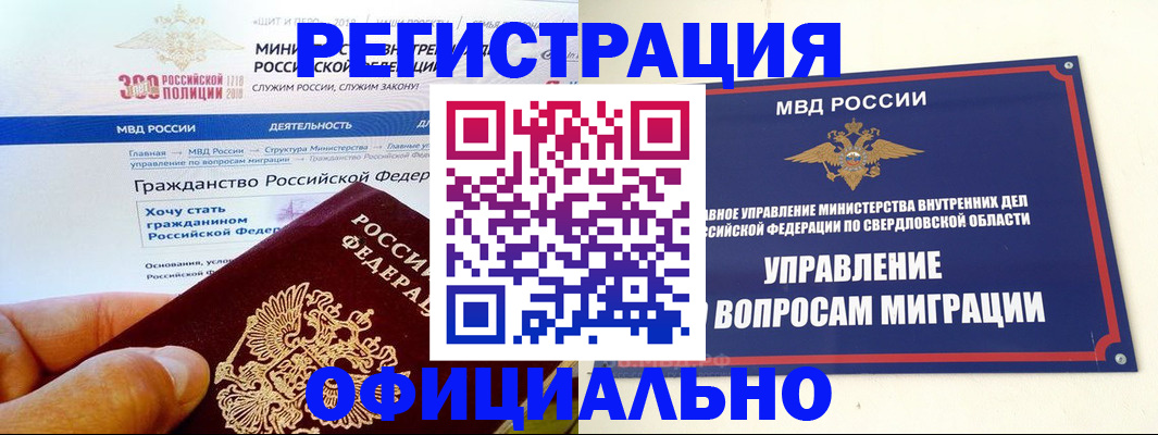 прописка законно в Мурино