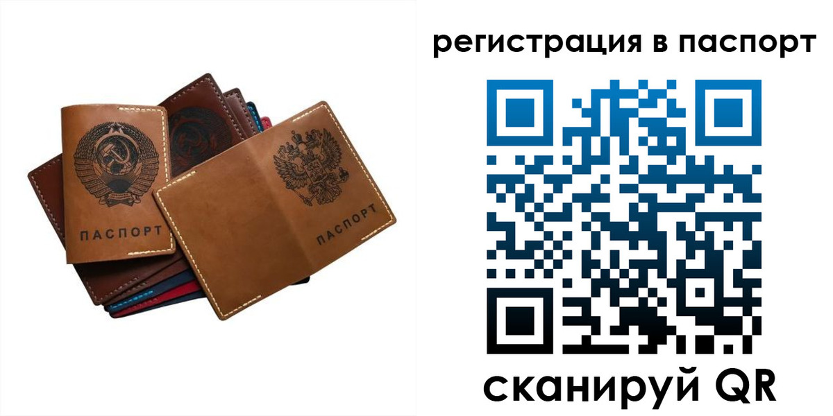 временная регистрация законно в Мурино