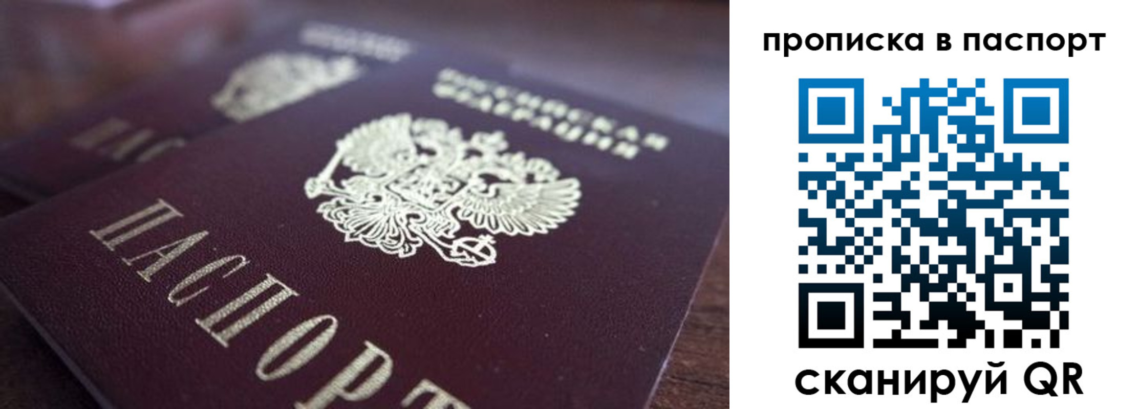 временная регистрация законно в Мурино