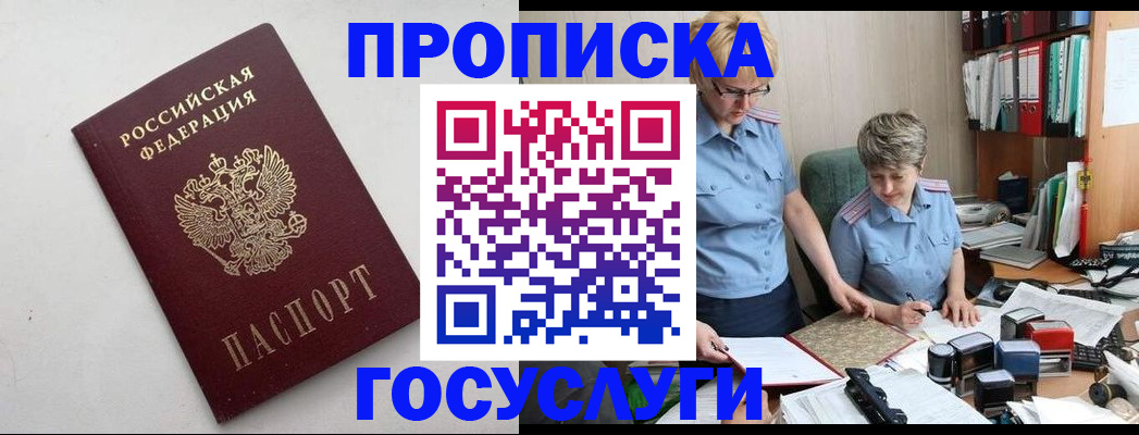 временная регистрация в квартире в Мурино