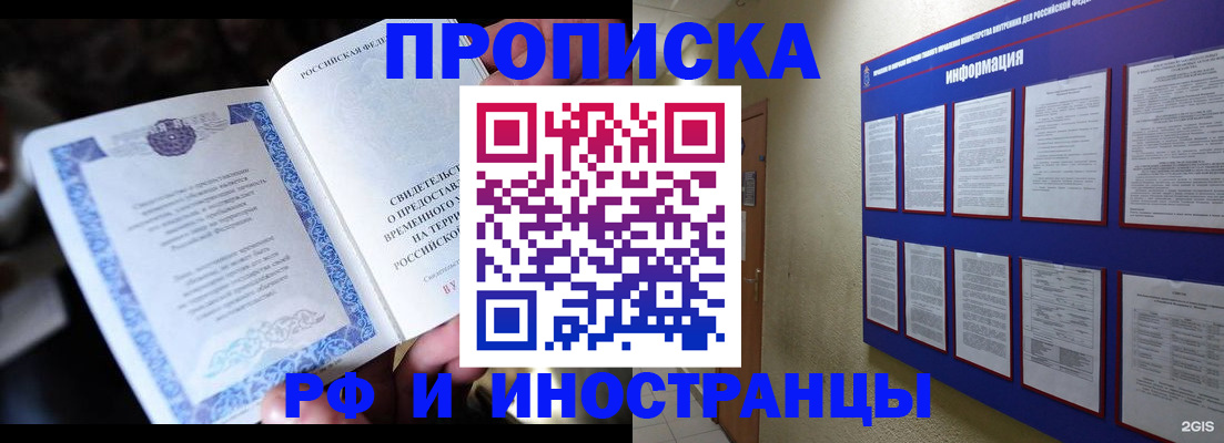 временная регистрация собственник в Мурино