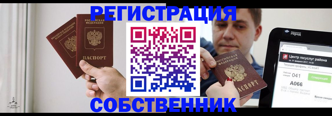 прописка для работы в Мурино