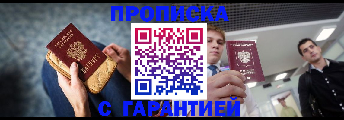 временная регистрация недорого в Мурино