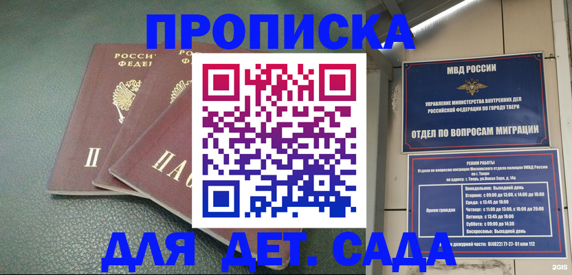 прописка гарантия в Мурино