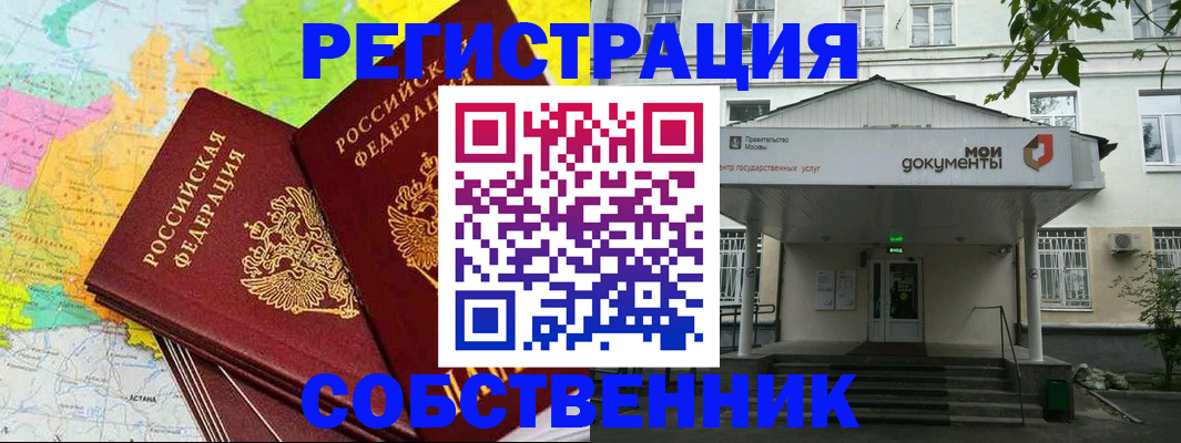 прописка штамп в Мурино